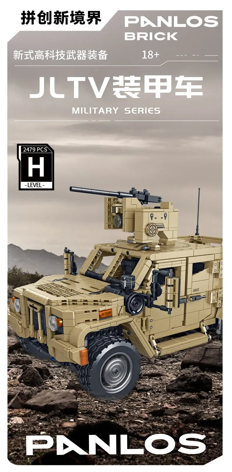JLTV & M983 Missile Truck