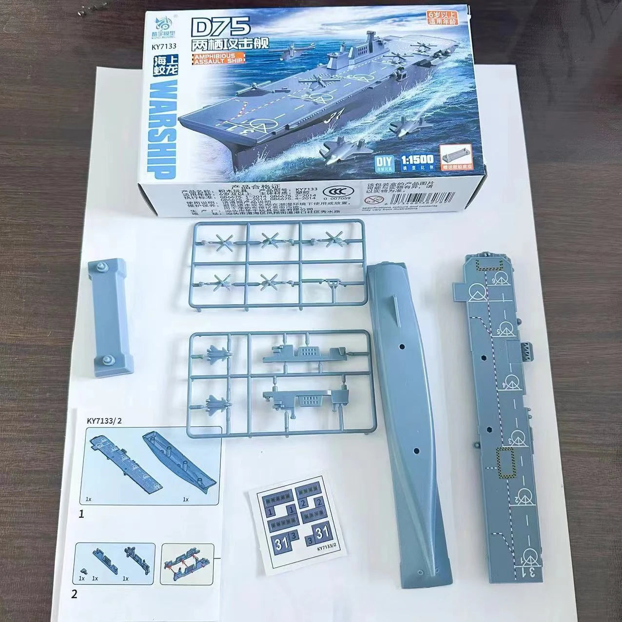 1-1500-Scale-Modern-Naval-Ship-D75-Assault-Ship-D55-Destroyer-Assembly-Kit-FREETIMEJOY-Senior-Hobby