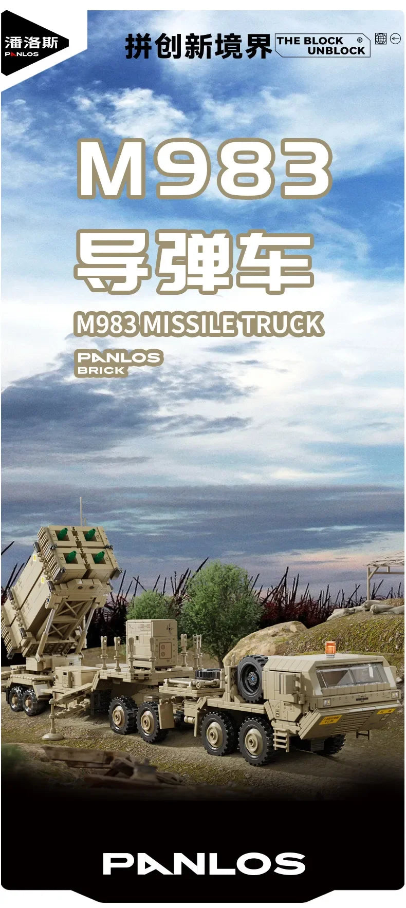 JLTV & M983 Missile Truck