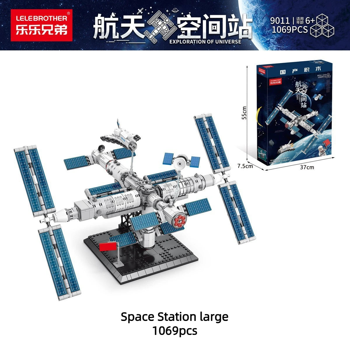 Aerospace Exploration Series