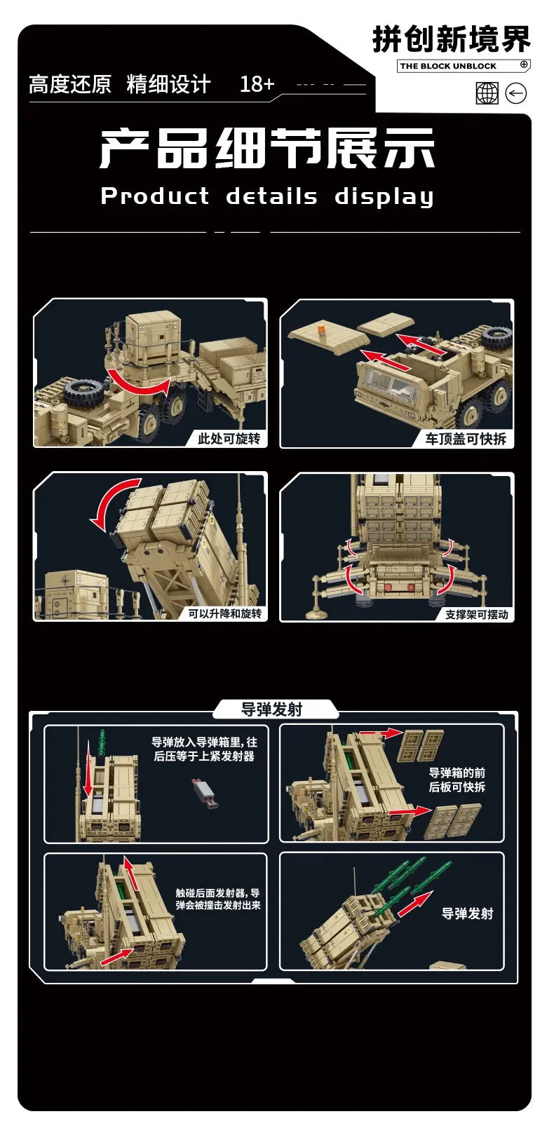 JLTV & M983 Missile Truck