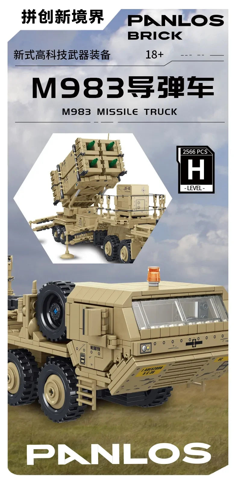 JLTV & M983 Missile Truck