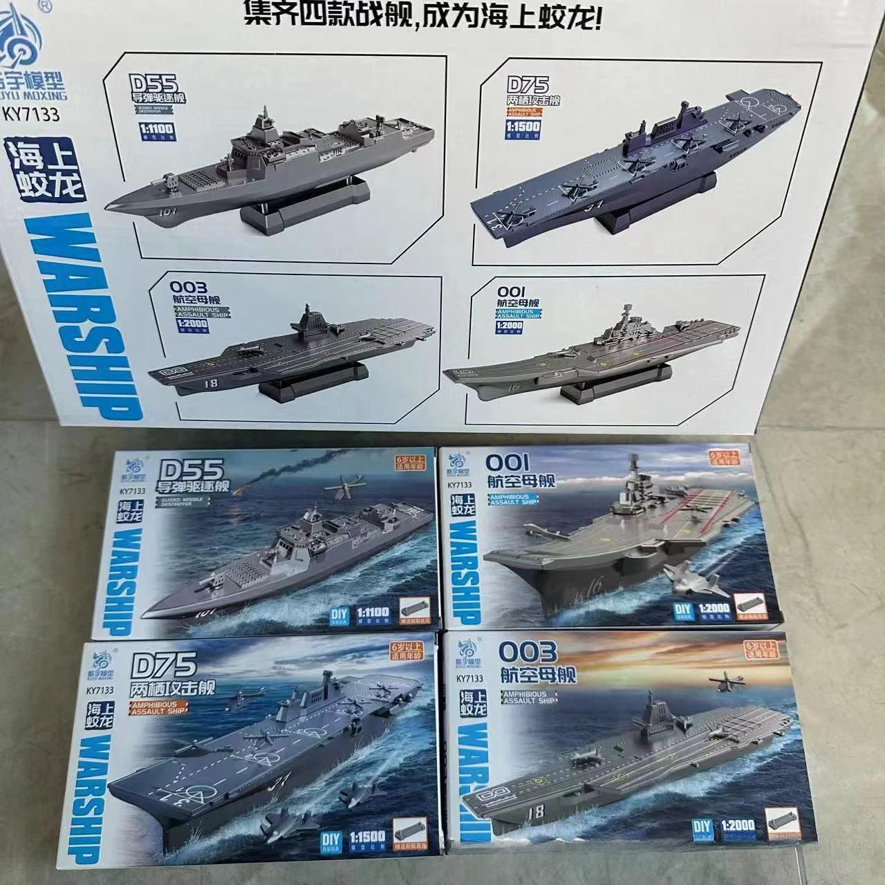 1-1500-Scale-Modern-Naval-Ship-D75-Assault-Ship-D55-Destroyer-Assembly-Kit-FREETIMEJOY-Senior-Hobby