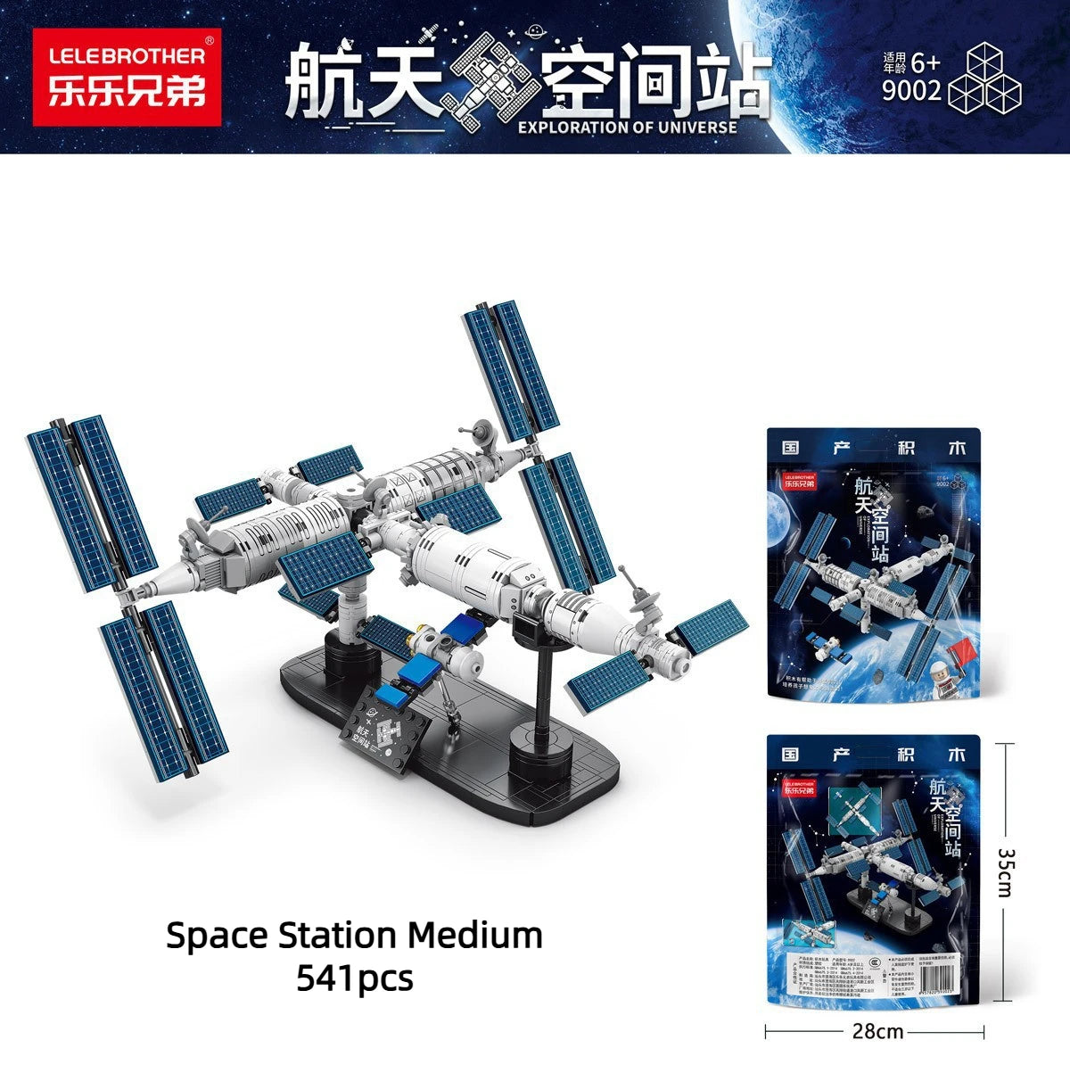 Aerospace Exploration Series